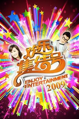 周末厨房奇遇美食综艺在线观看