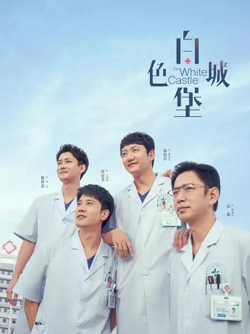 春山可望更新至第18集