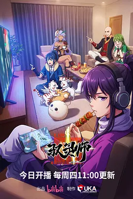 风起铃兰校园青春动画在线观看